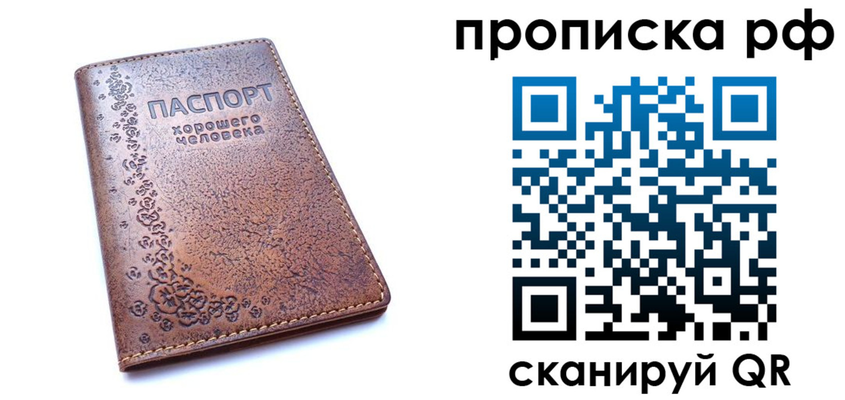 прописка иностранных граждан в Обнинске