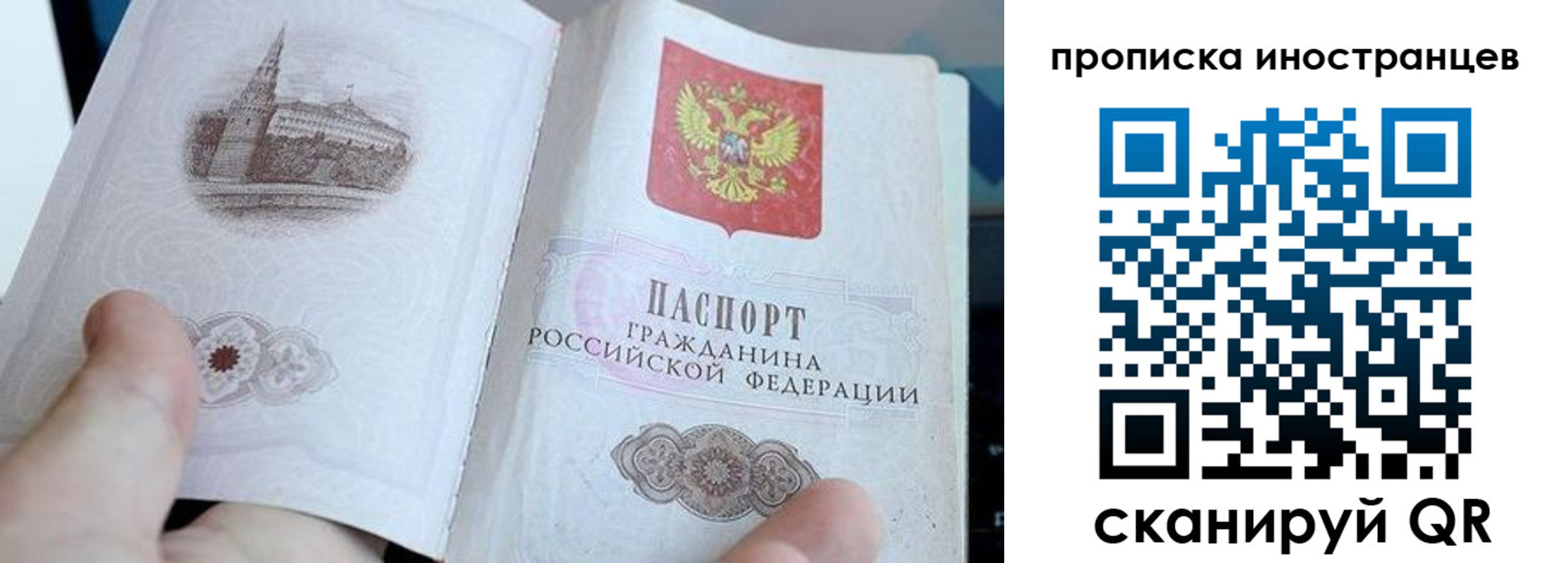 прописка законно в Обнинске