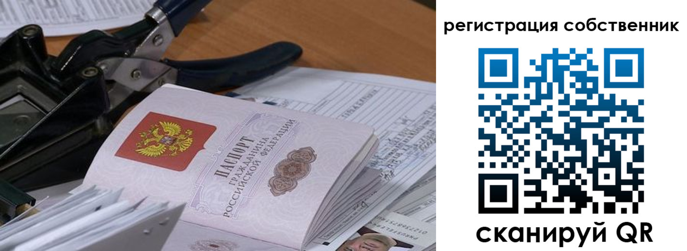 временная регистрация надежно в Обнинске