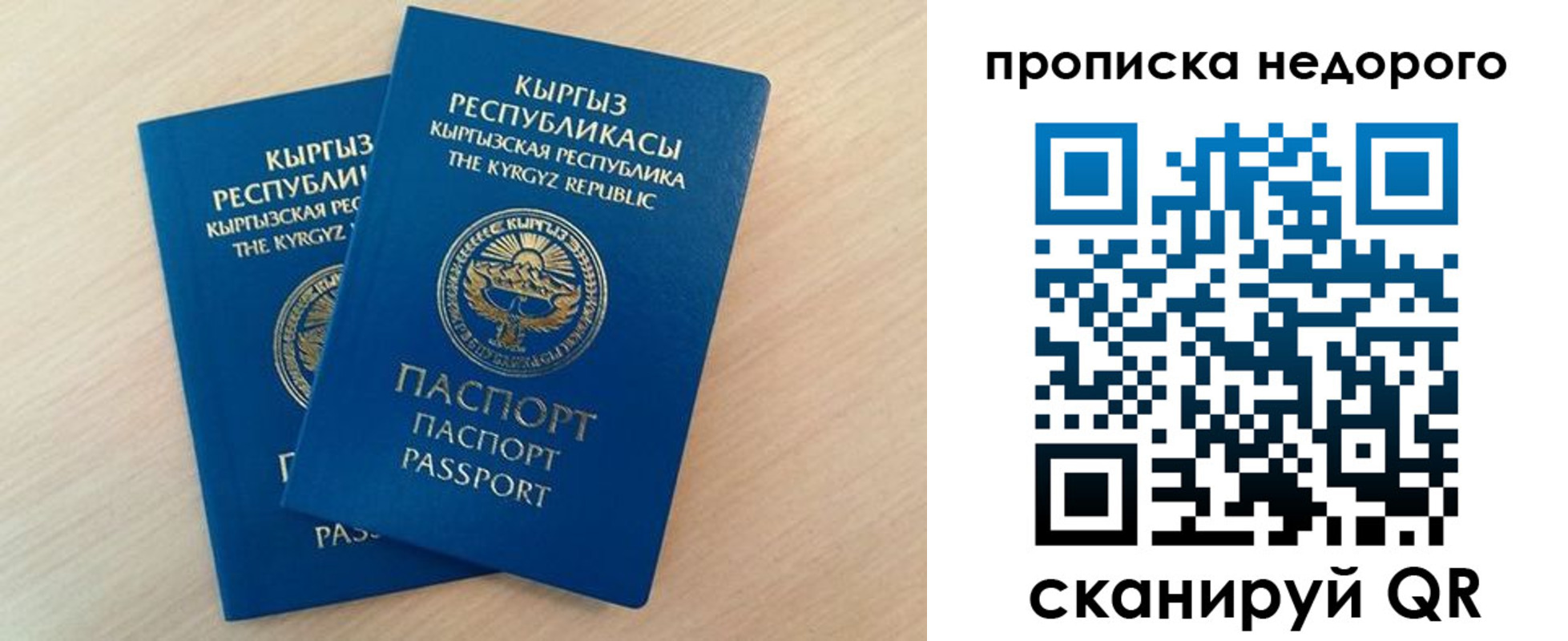 временная регистрация в Обнинске