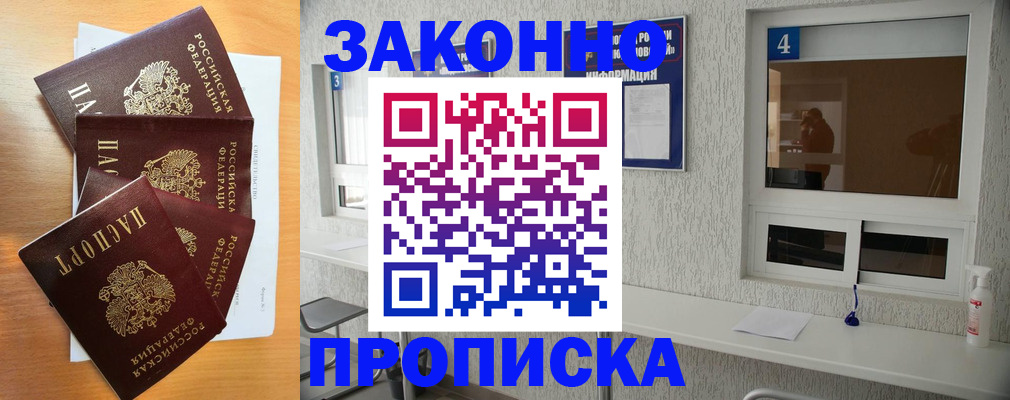 временная регистрация госуслуги в Обнинске