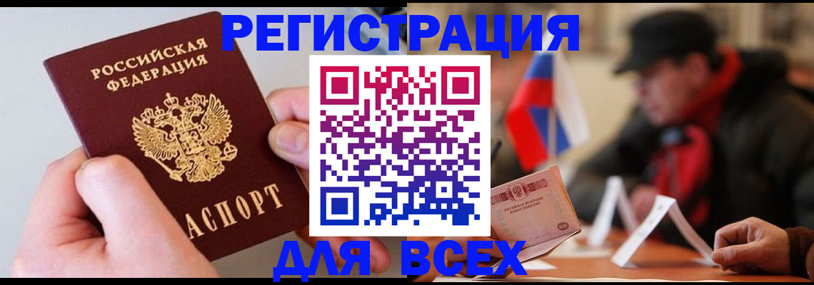 временная регистрация адрес в Обнинске