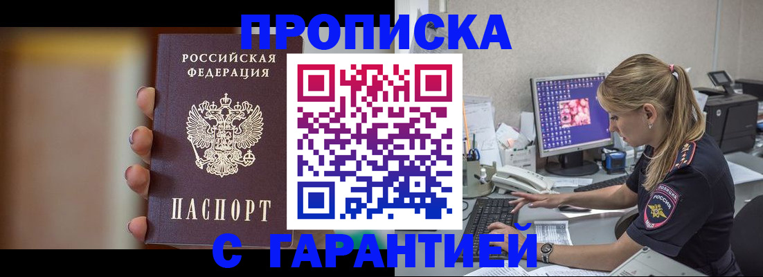 временная регистрация в квартире в Обнинске