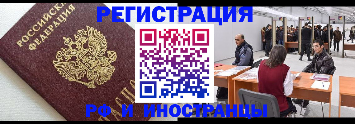 прописка паспорт в Обнинске