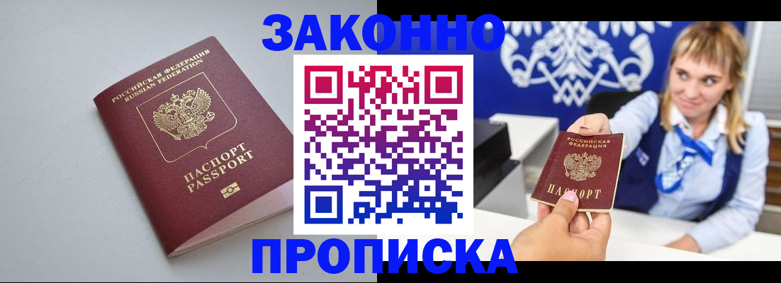 пропишу в квартире в Обнинске