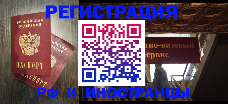 временная регистрация недорого в Обнинске