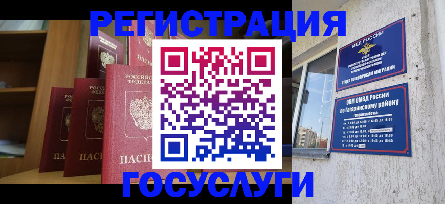 временная регистрация надежно в Обнинске