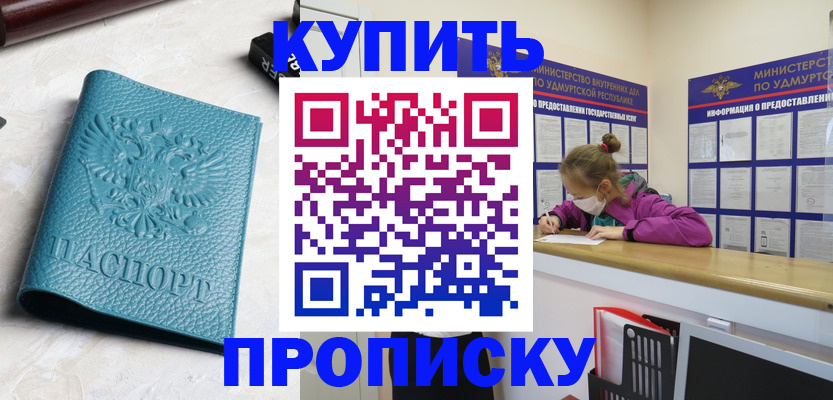 прописка иностранных граждан в Обнинске