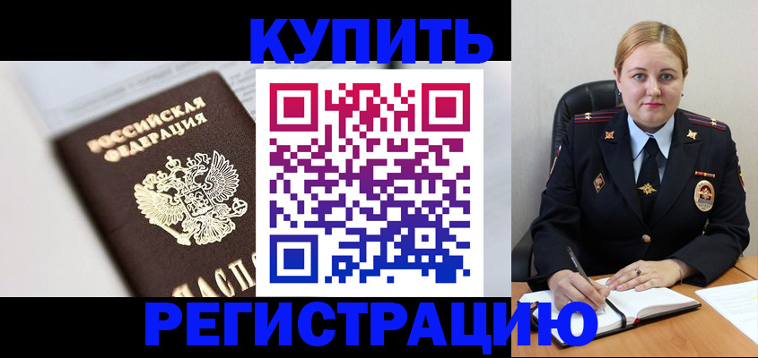 прописка для военкомата в Обнинске