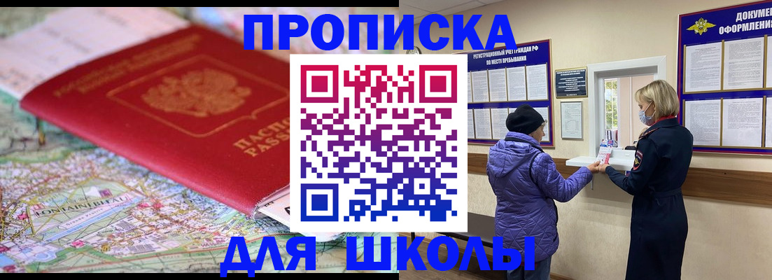 временная регистрация поиск в Обнинске